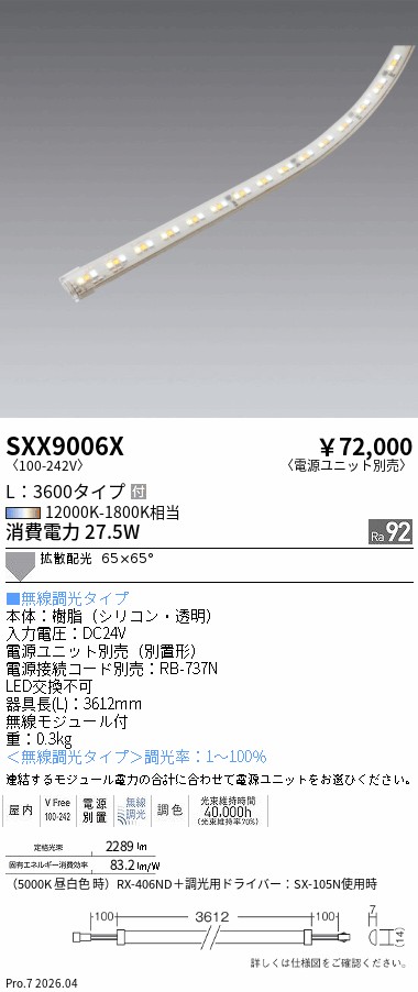 SXX9006X