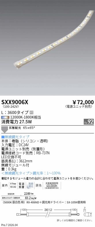 SXX9006X