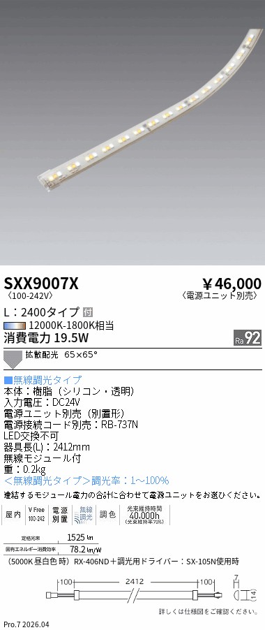 SXX9007X
