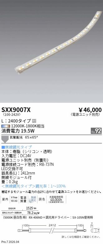 SXX9007X