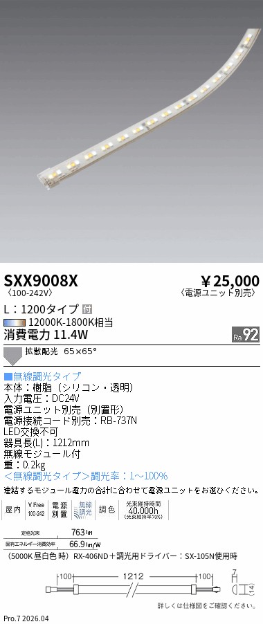SXX9008X