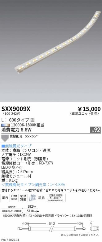 SXX9009X