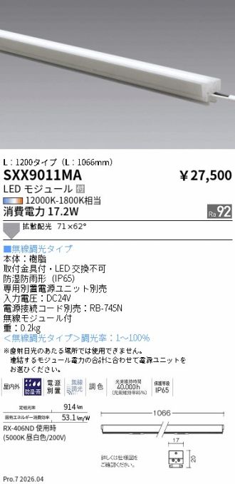 SXX9011MA