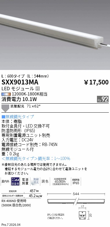 SXX9013MA