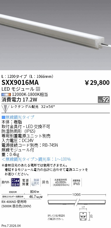 SXX9016MA