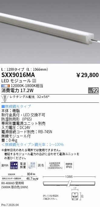 SXX9016MA