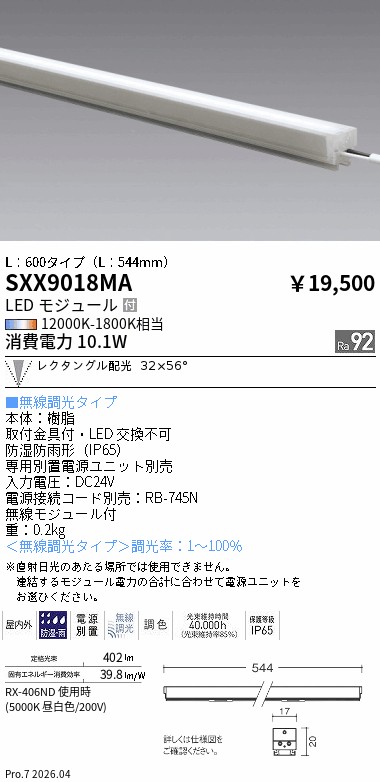 SXX9018MA