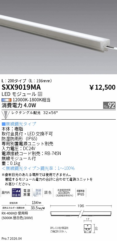 SXX9019MA