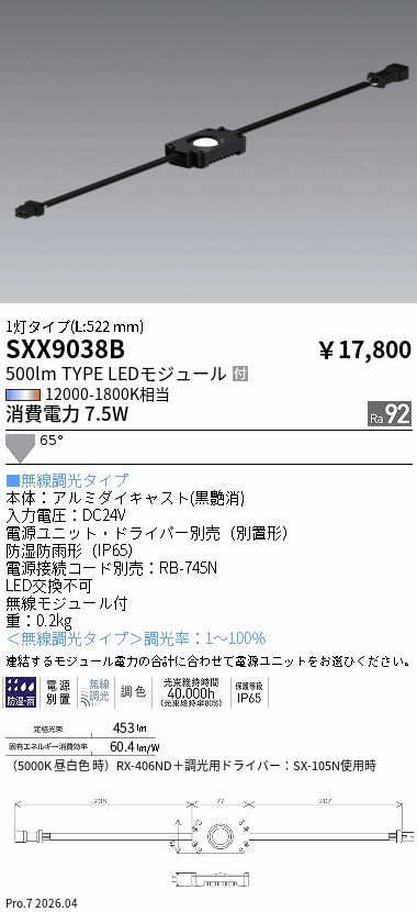 SXX9038B
