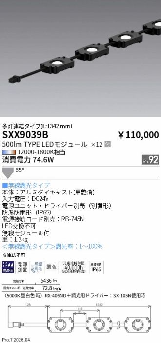 SXX9039B