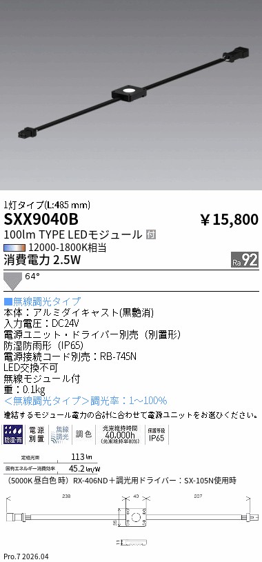 SXX9040B