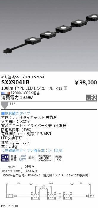 SXX9041B