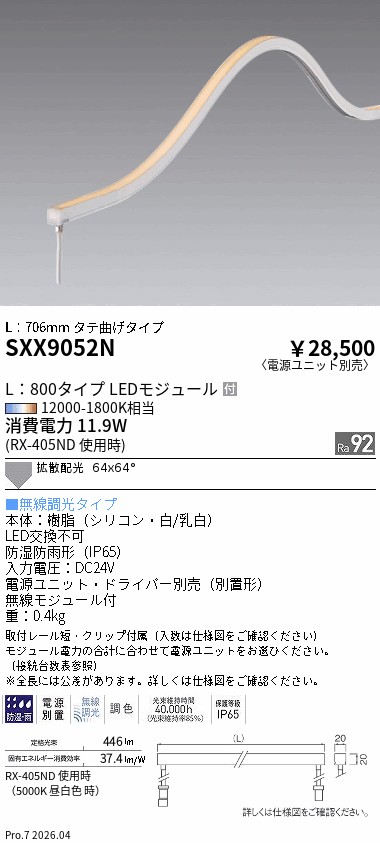 SXX9052N