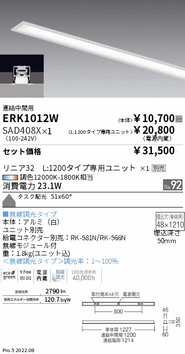 ERK1012W-...