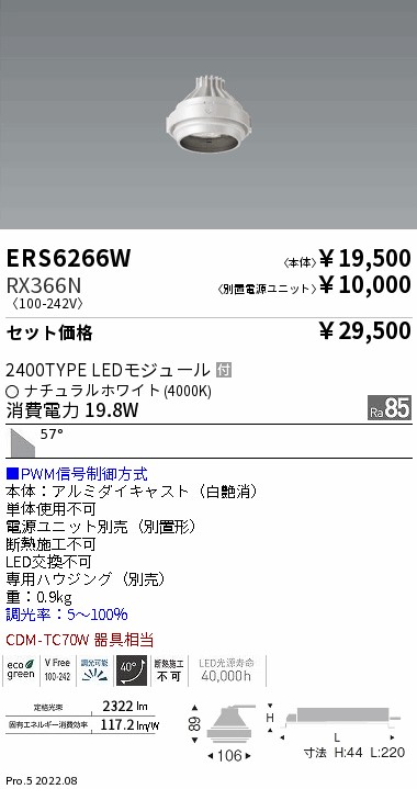 ERS6266W-...