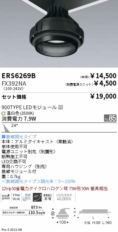 ERS6269B-...
