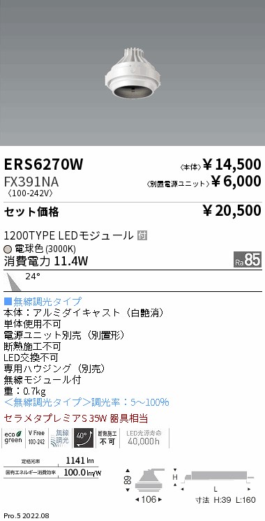 ERS6270W-...
