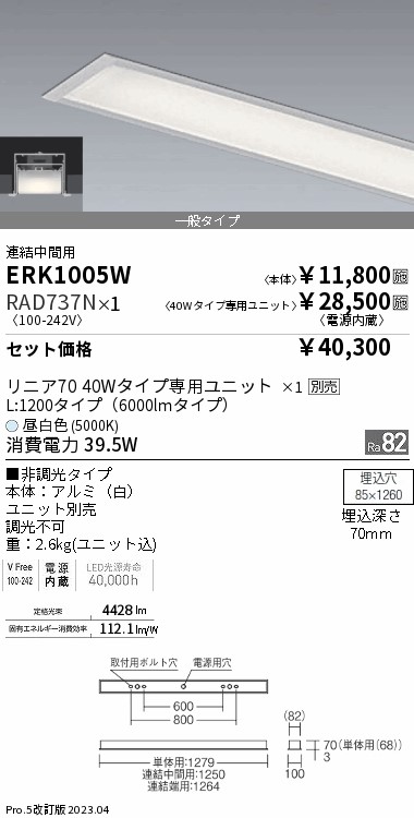 ERK1005W-...