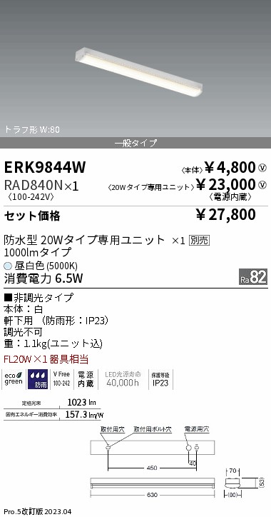 ERK9844W-...