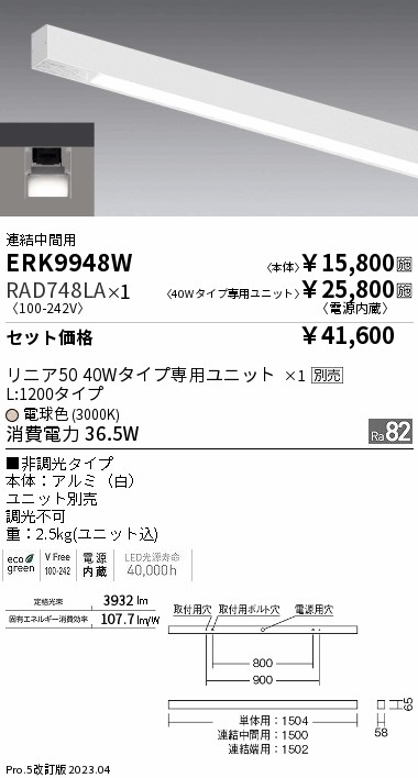 ERK9948W-...