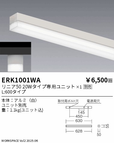 ERK1001WA