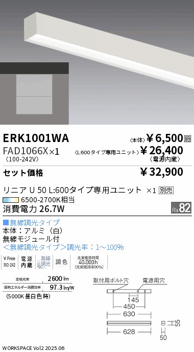 ERK1001WA...