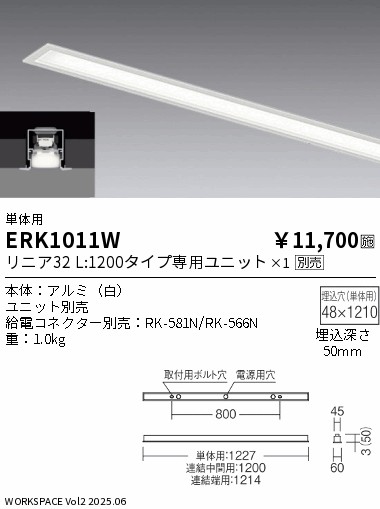 ERK1011W