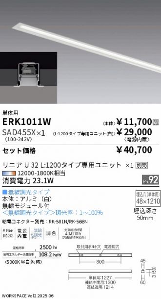 ERK1011W-SAD455X