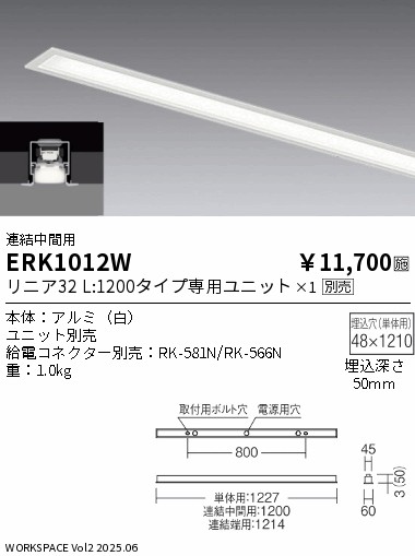 ERK1012W