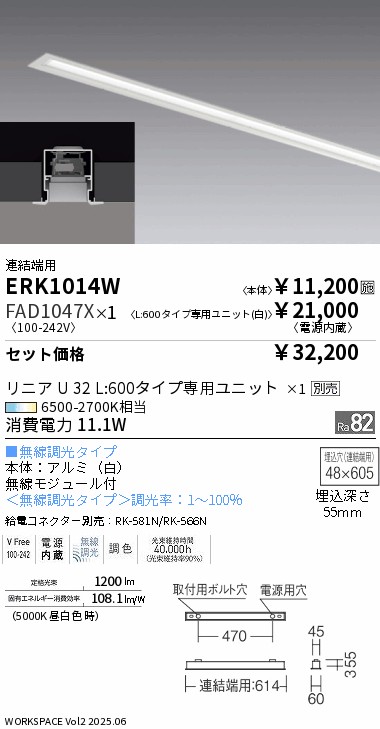 ERK1014W-...