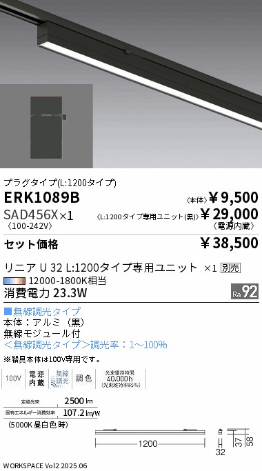 ERK1089B-SAD456X
