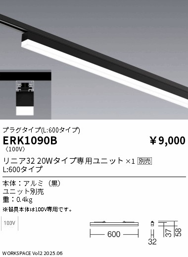 ERK1090B