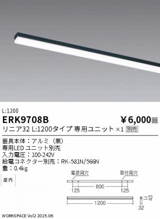 ERK9708B