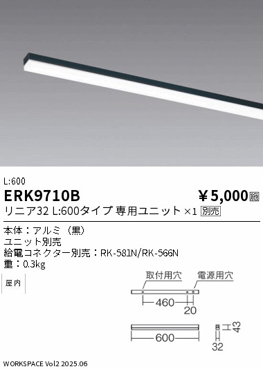 ERK9710B
