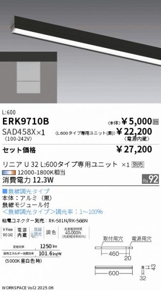 ERK9710B-SAD458X