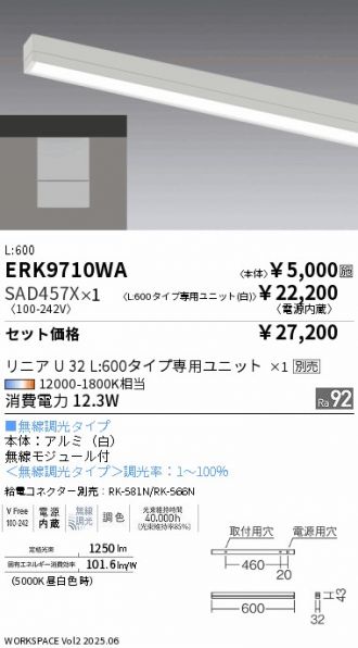 ERK9710WA-SAD457X