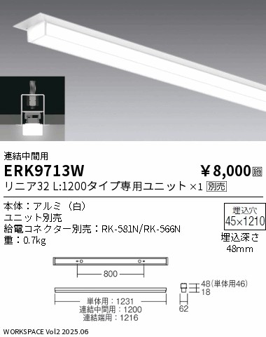 ERK9713W