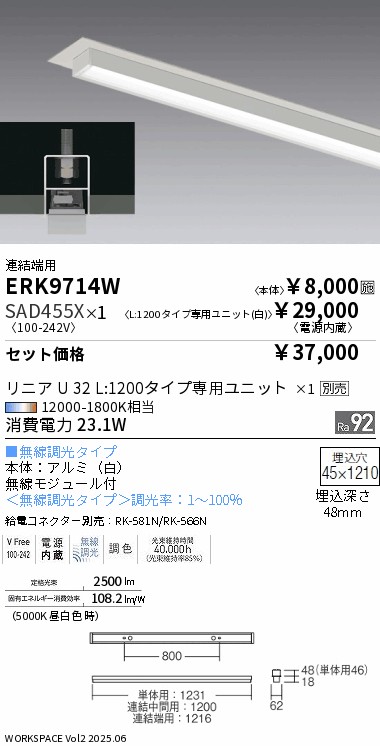 ERK9714W-...