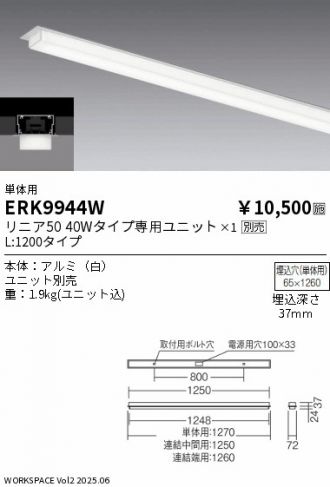 ERK9944W