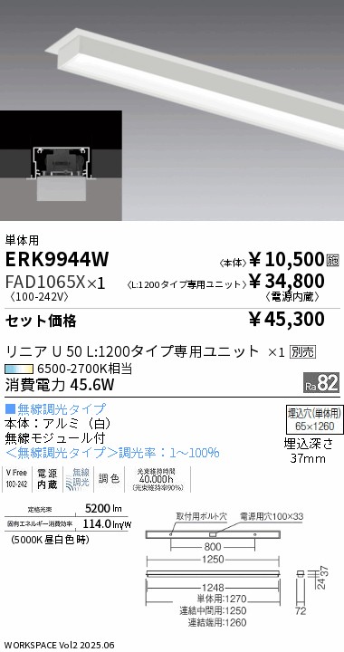 ERK9944W-...