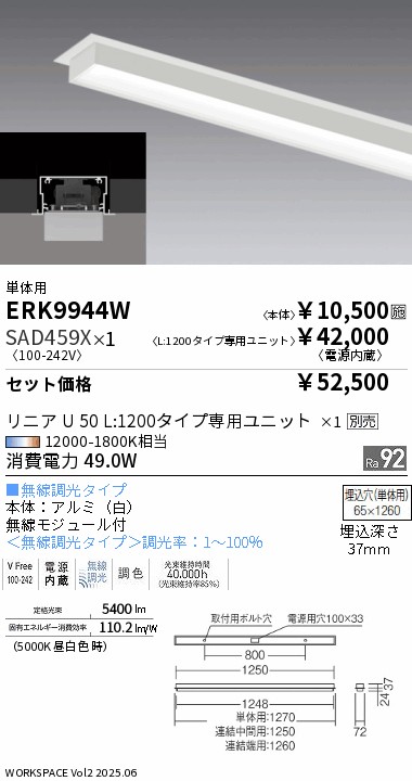 ERK9944W-...