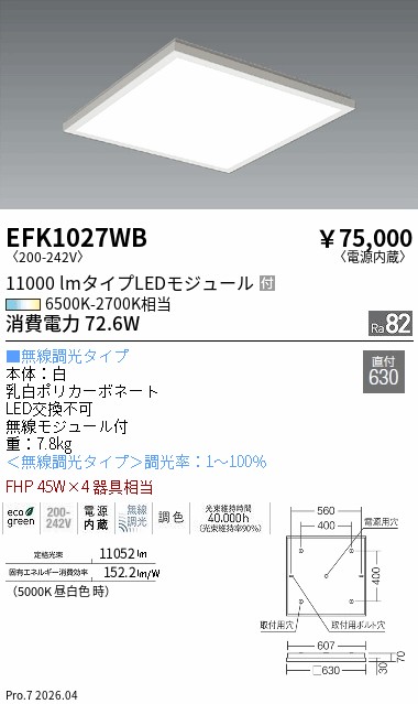 EFK1027WB