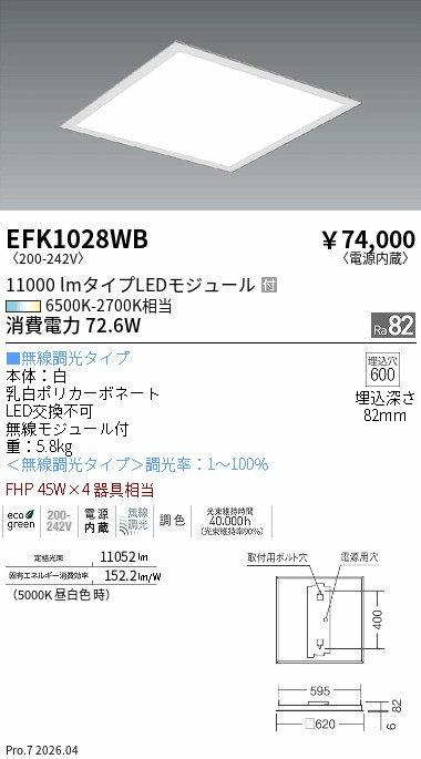 EFK1028WB