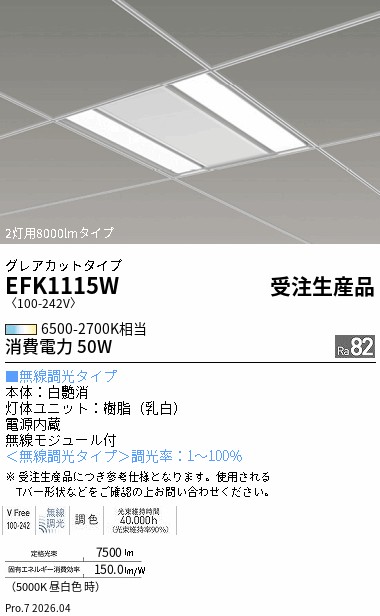 EFK1115W