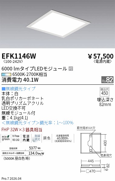EFK1146W