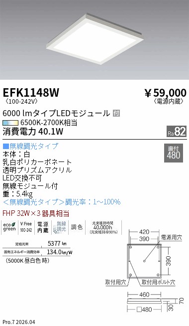 EFK1148W