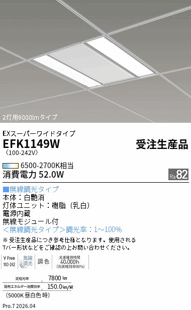 EFK1149W