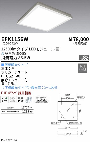 EFK1156W