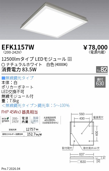 EFK1157W