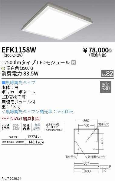 EFK1158W